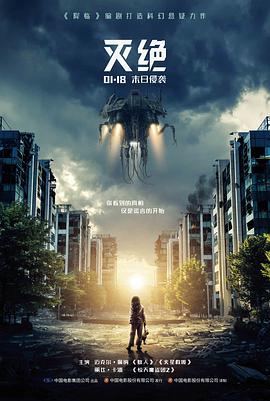 电影《罗小黑战记大电影》海报